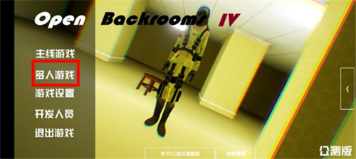 打开后室4安卓版