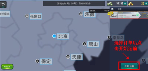 卡车之星下载