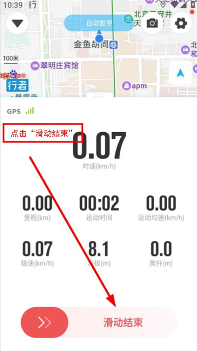 行者骑行软件