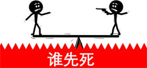 谁先死