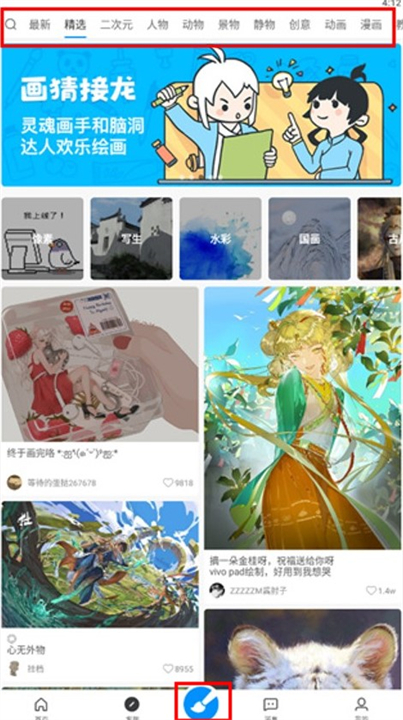 画世界绘画软件