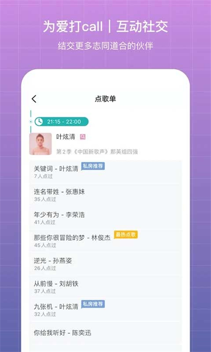 听果音乐应用软件