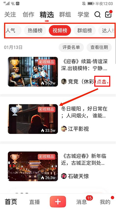 彩视软件