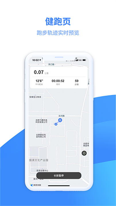 云运动软件