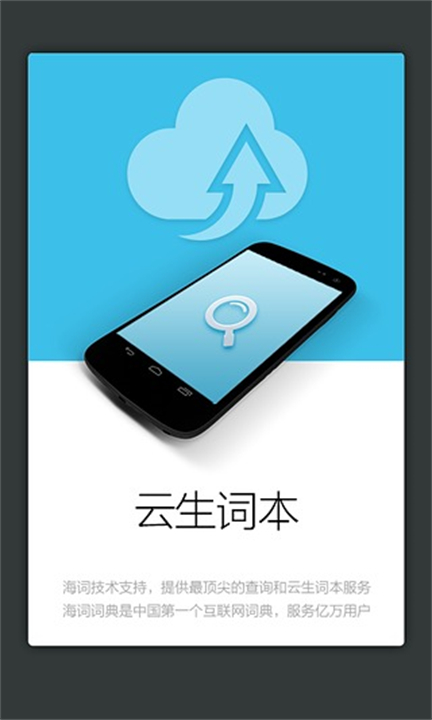 韩语发音词汇软件