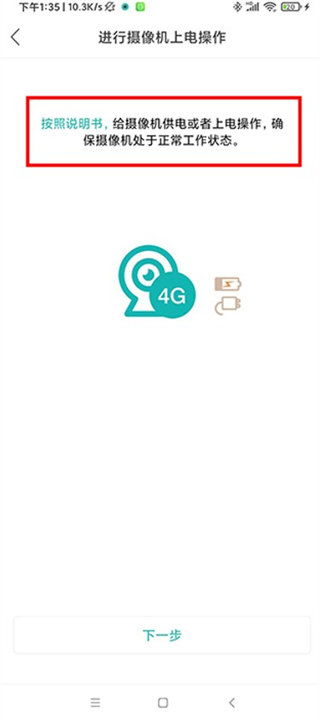 超级看看监测软件