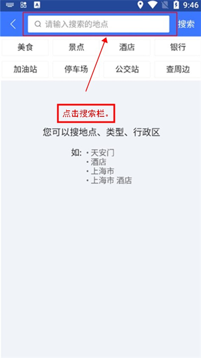 图吧导航软件