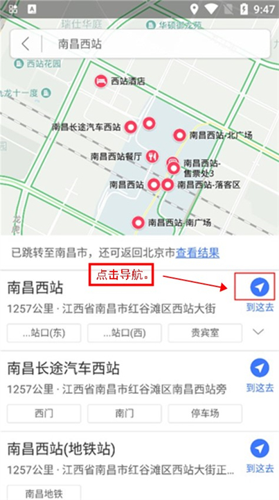 图吧导航软件