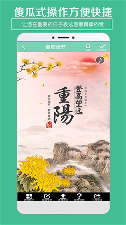 贺卡制作软件