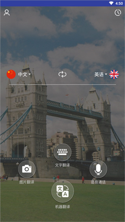小尾巴翻译软件