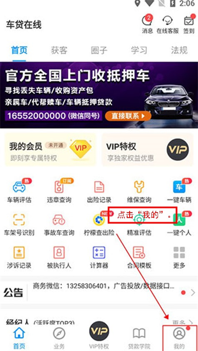 车贷计算软件