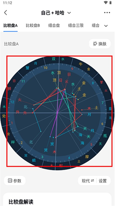 知星算命软件