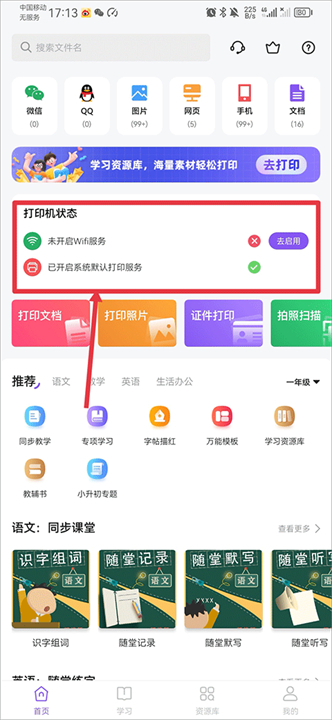 万能打印机软件