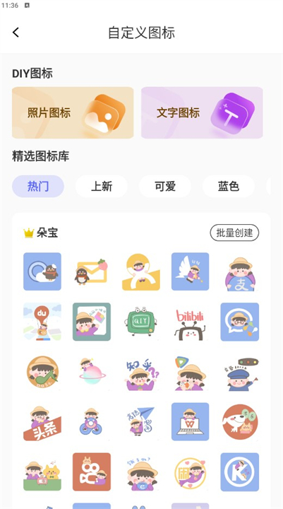 快捷指令软件