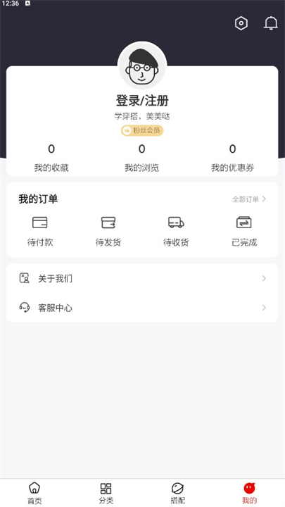 穿搭技巧软件