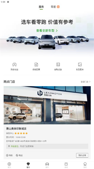 零跑远控软件