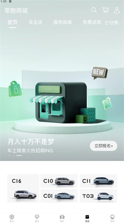 零跑远控软件