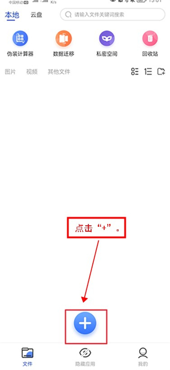 暗盒隐私软件