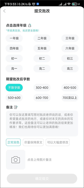 笔神作文软件