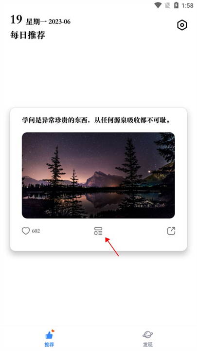 早安图片壁纸软件