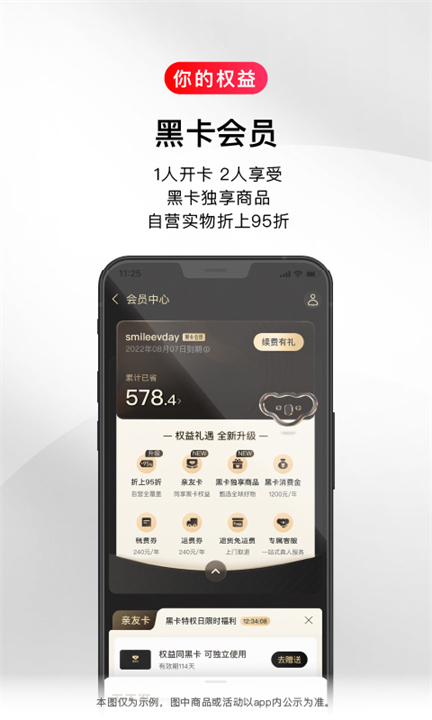 考拉购买软件