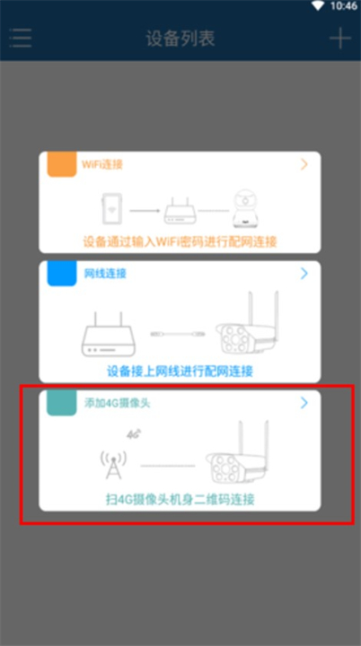 牛精灵监测软件