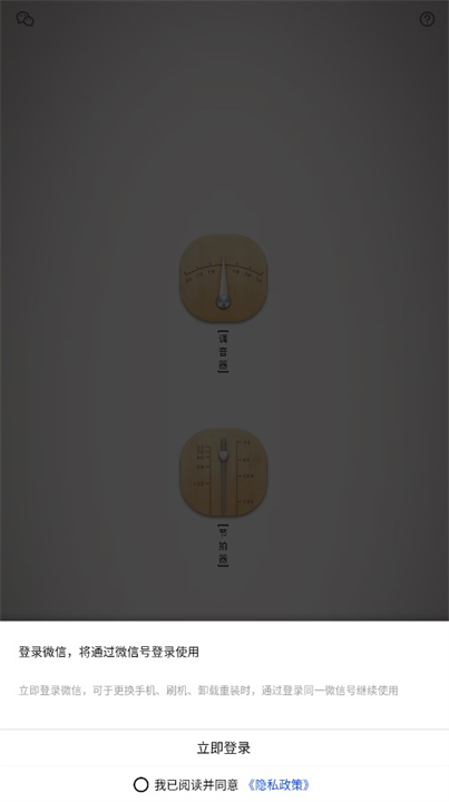 民乐调音器软件