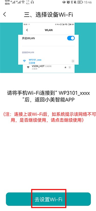 小美智能控制软件
