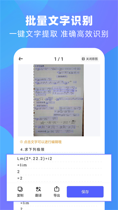 下载风云扫描王软件