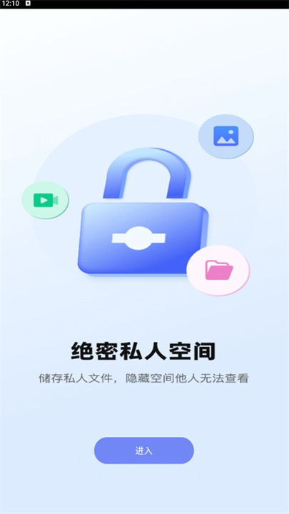 秘密空间加密软件