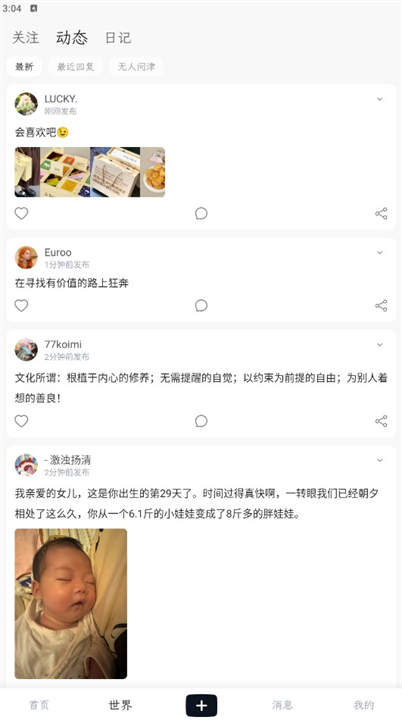 句读软件