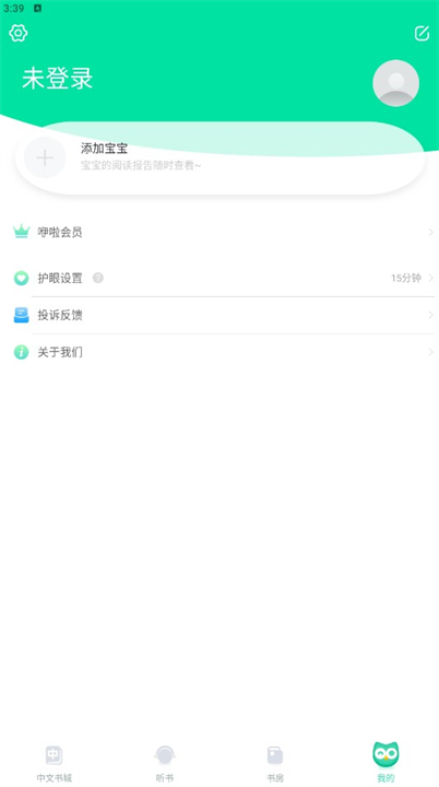 咿啦看书阅读软件