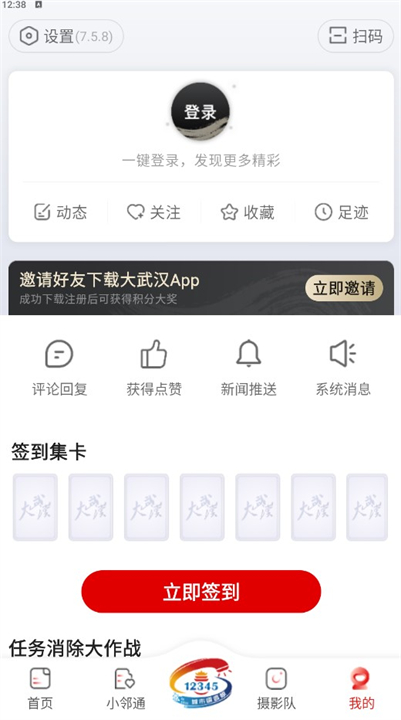 长江日报阅读软件