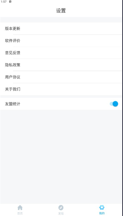 文件管家软件