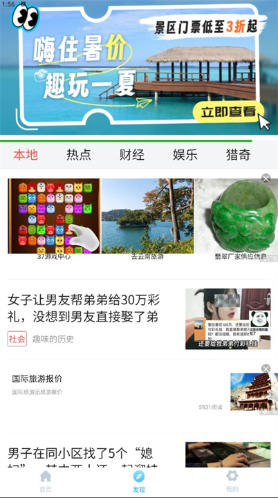 文件管家软件