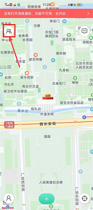 时刻守护软件