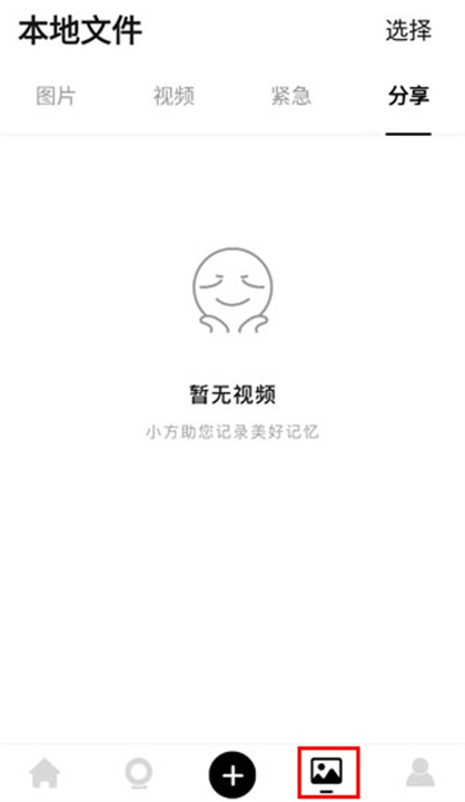 小方行车记录仪软件