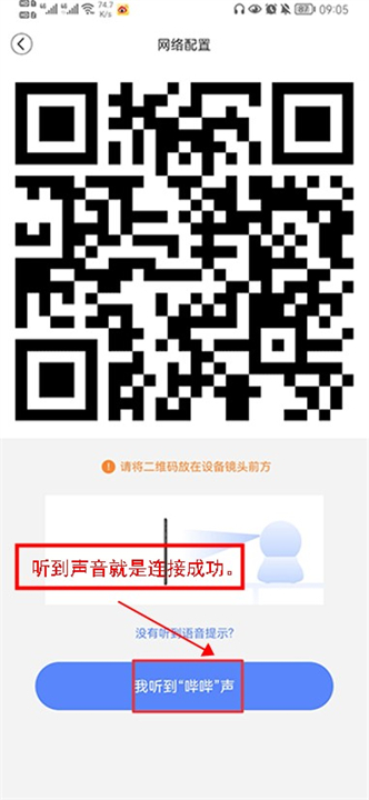 安欣看监测软件