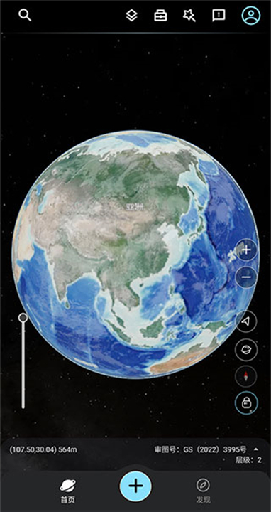 下载星图地球2025版本