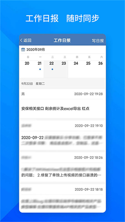 下载上班班打卡软件