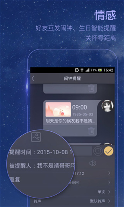下载蜗牛闹钟起床软件