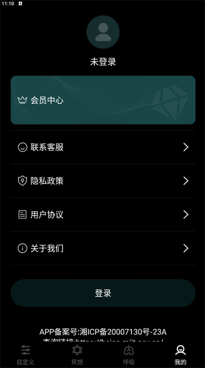 睡眠助手安眠软件