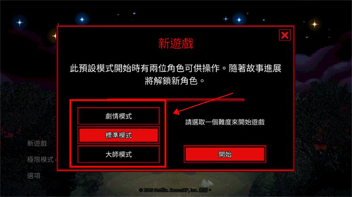 怪奇物语3中文版