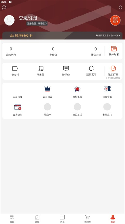 下载良品铺子零食app