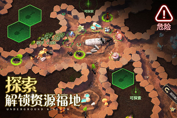 小小蚁国下载截图