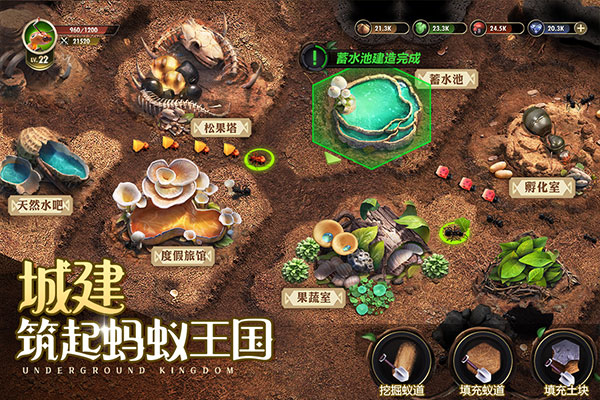 小小蚁国下载截图
