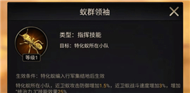 小小蚁国下载