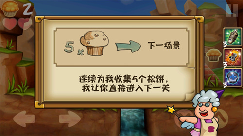 松饼骑士APP手机版