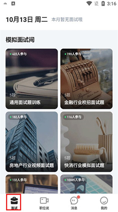 多面软件