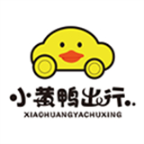 下载小黄鸭出行app